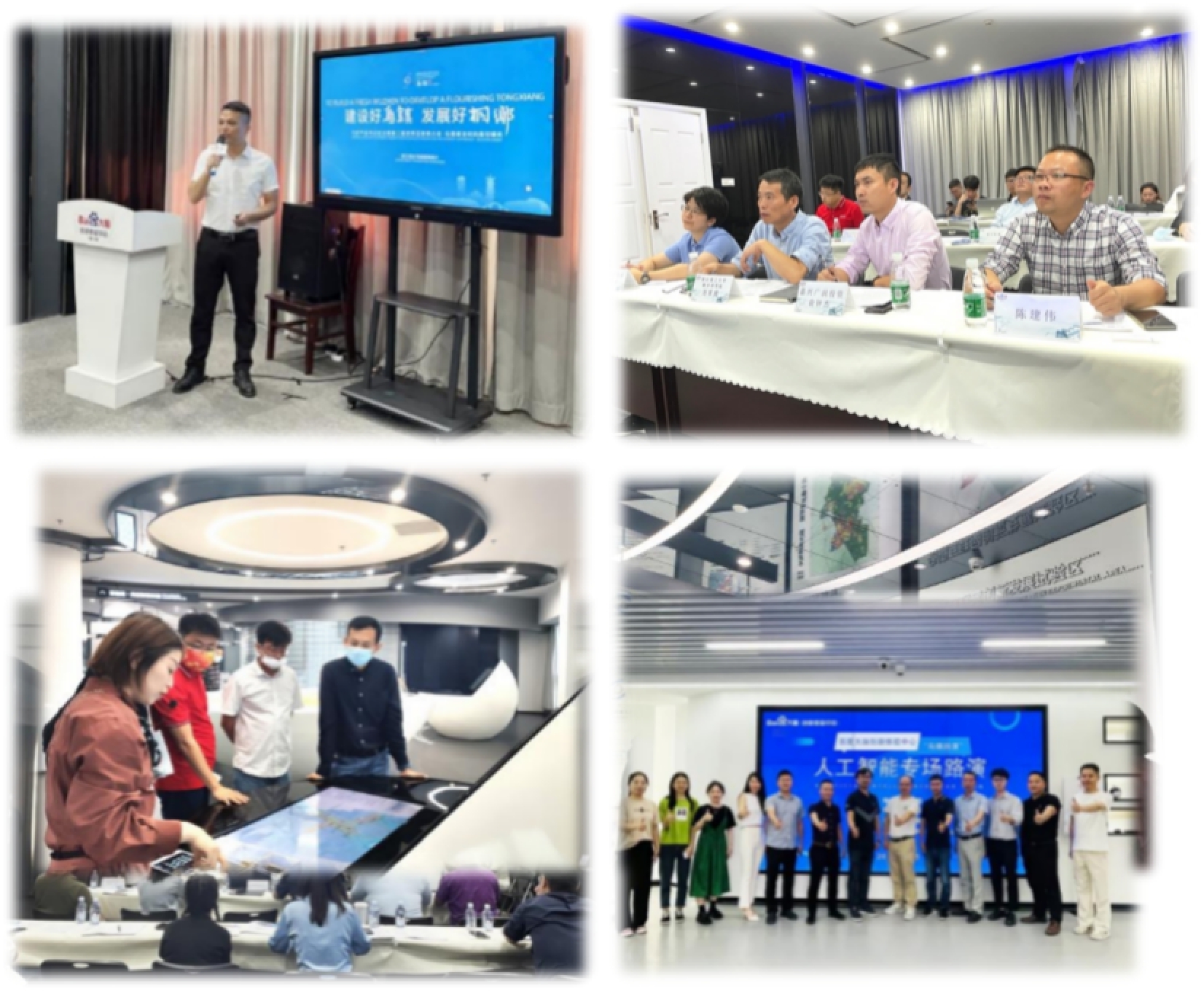“寻找专精特新”2022 百度大脑人工智能主题路演成功举办