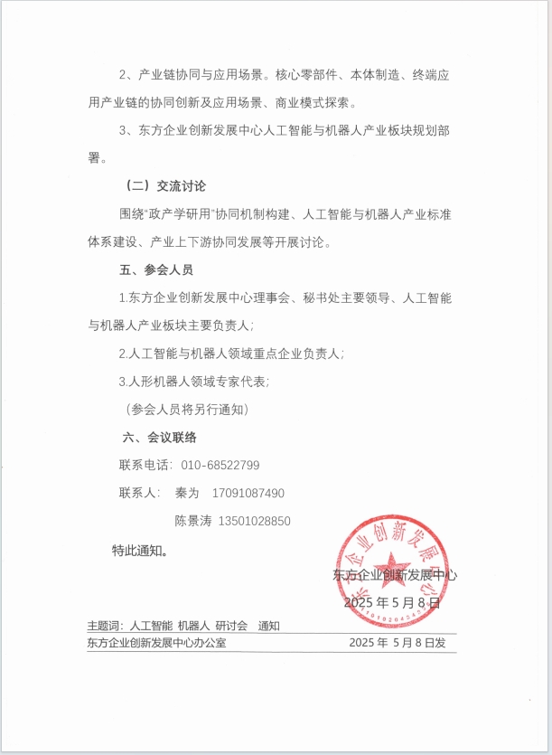 通知2.png