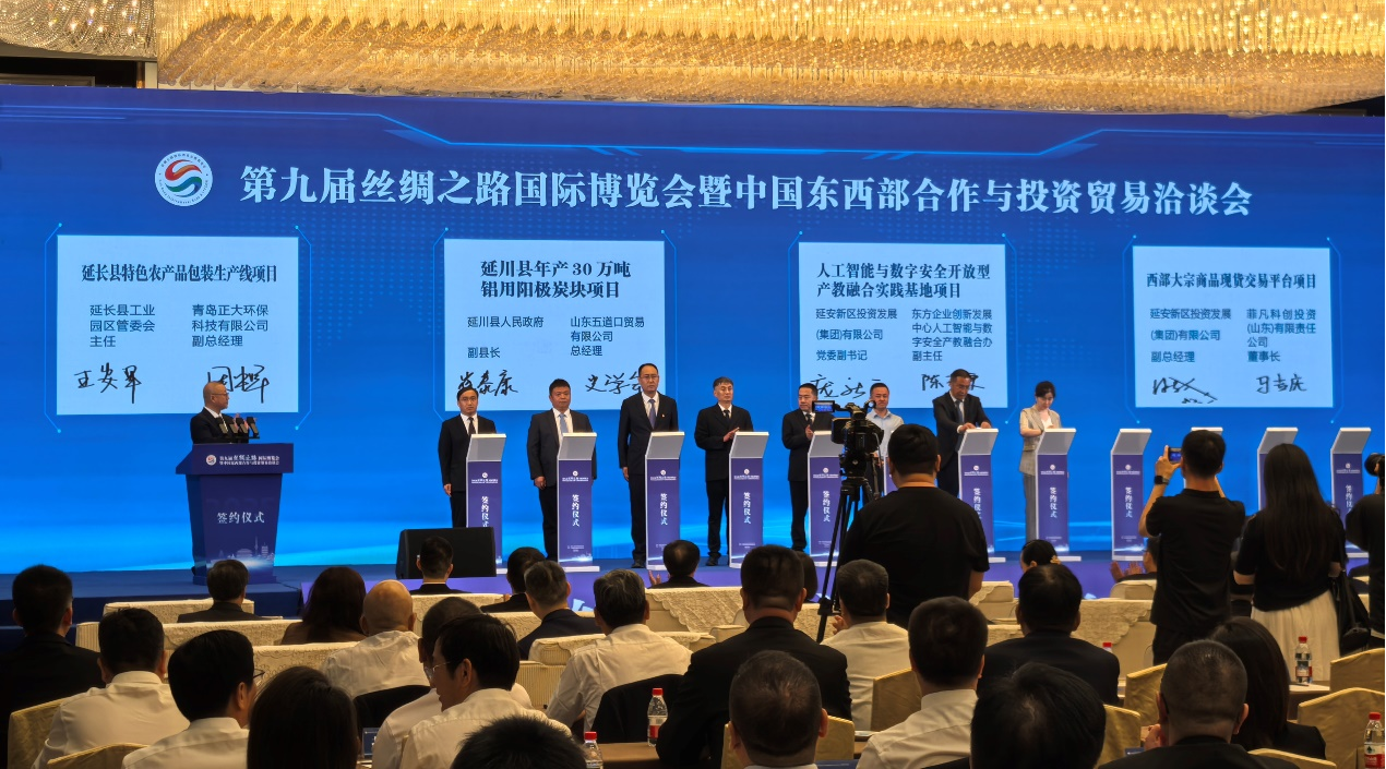 延安战略合作2.png