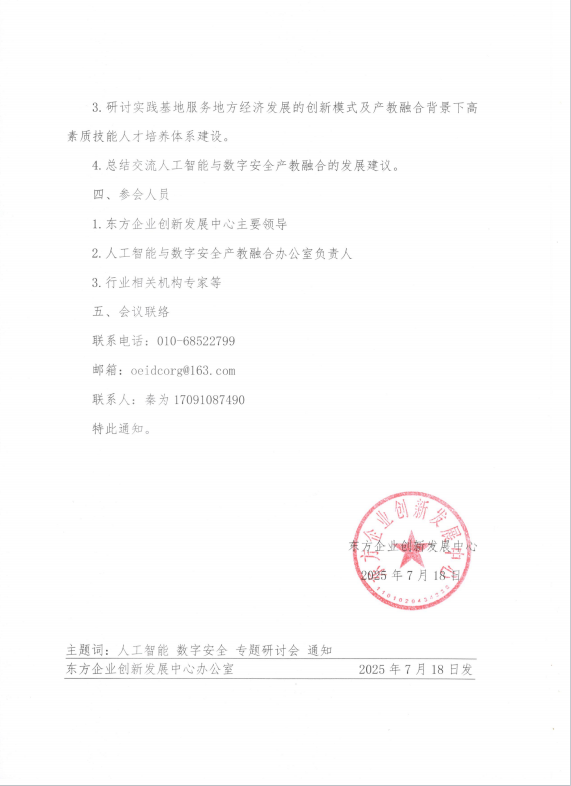通知2.png