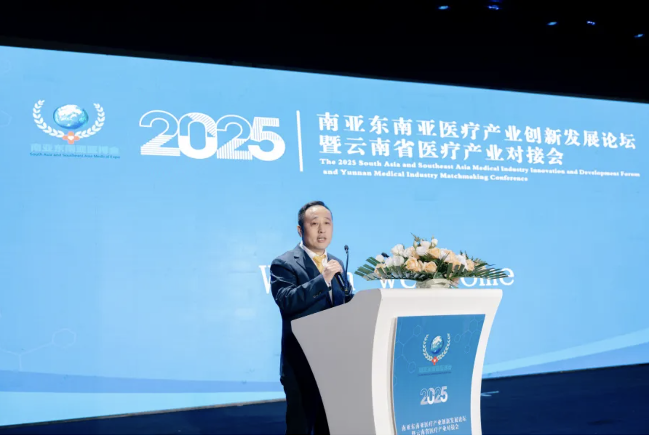 姜洪成出席2025南亚东南亚医疗产业创新发展论坛并致辞