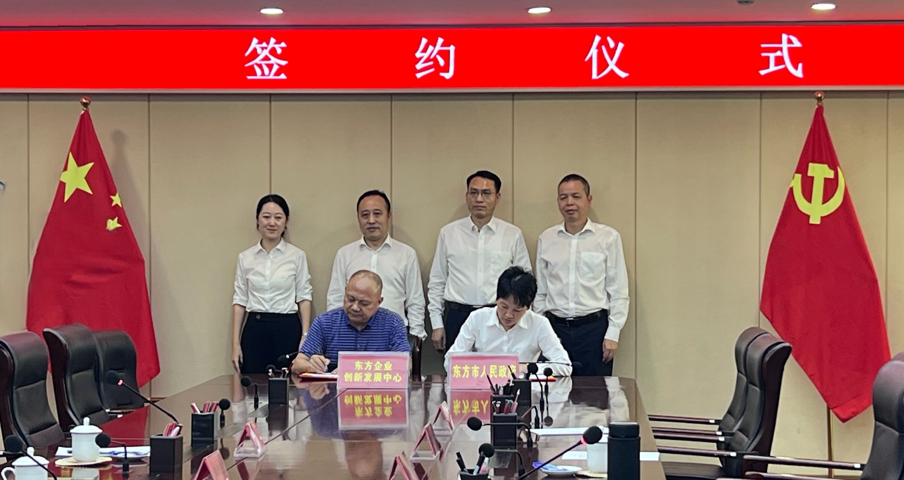 东方企业创新发展中心与东方市人民政府签署战略合作协议