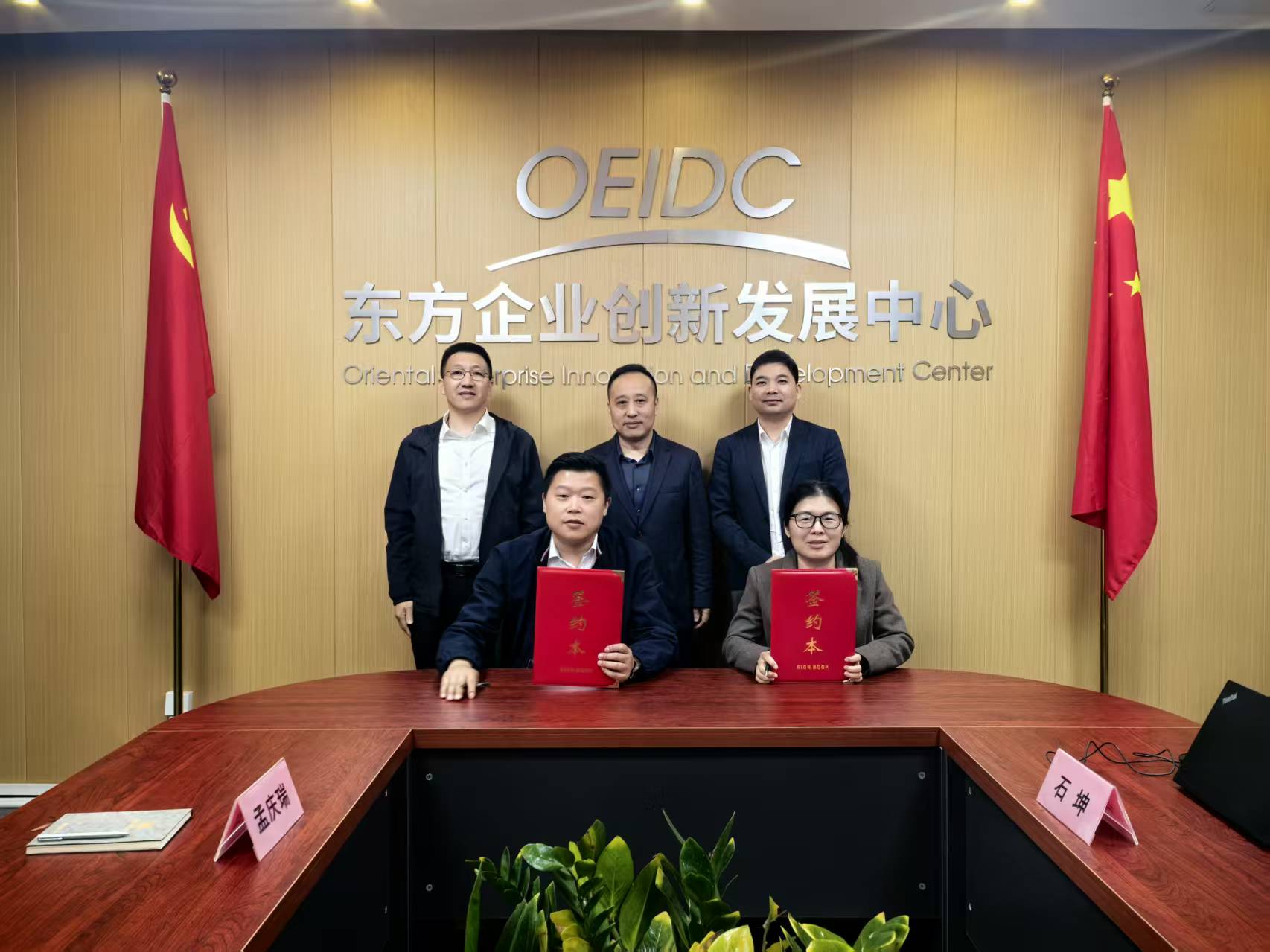 东方企业创新发展中心与中建六局华东分局达成战略合作